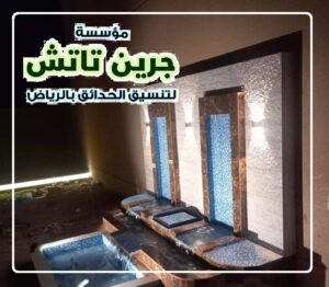 شركة تصميم شلالات بالرياض