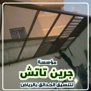 مظلات وسواتر الرياض