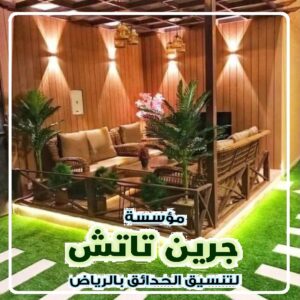 مظلات وسواتر الرياض